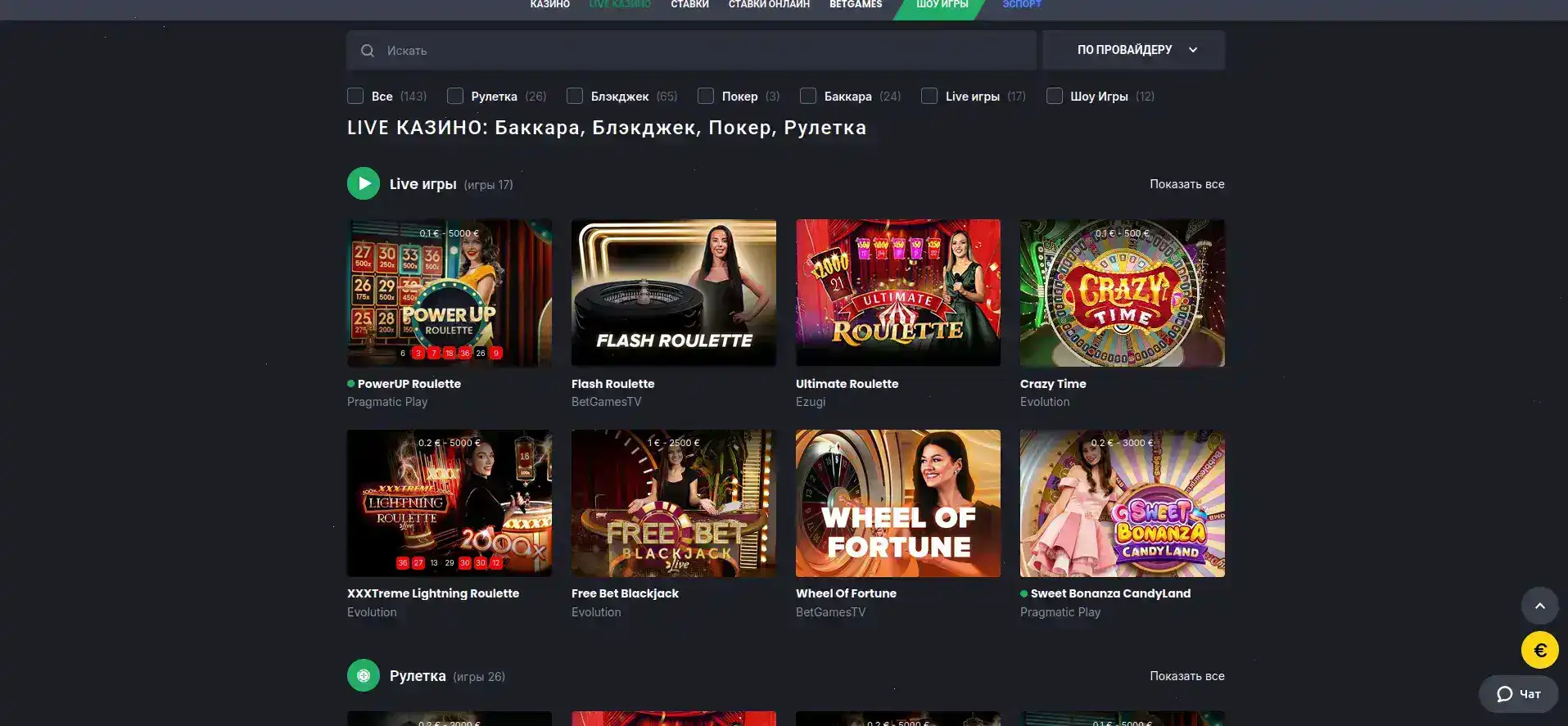 Интерфейс входа Kraken casino