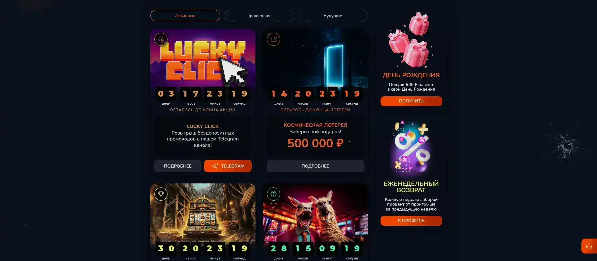 Бонусная программа Kraken